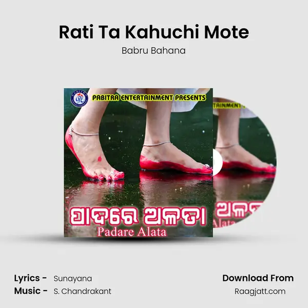 Rati Ta Kahuchi Mote mp3 song