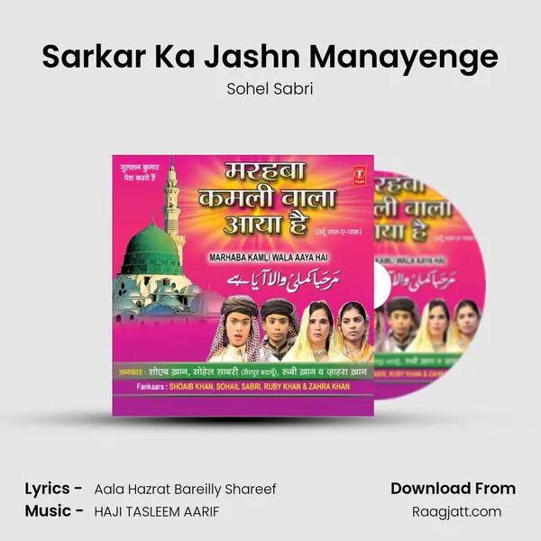 Sarkar Ka Jashn Manayenge - Sohel Sabri album cover 