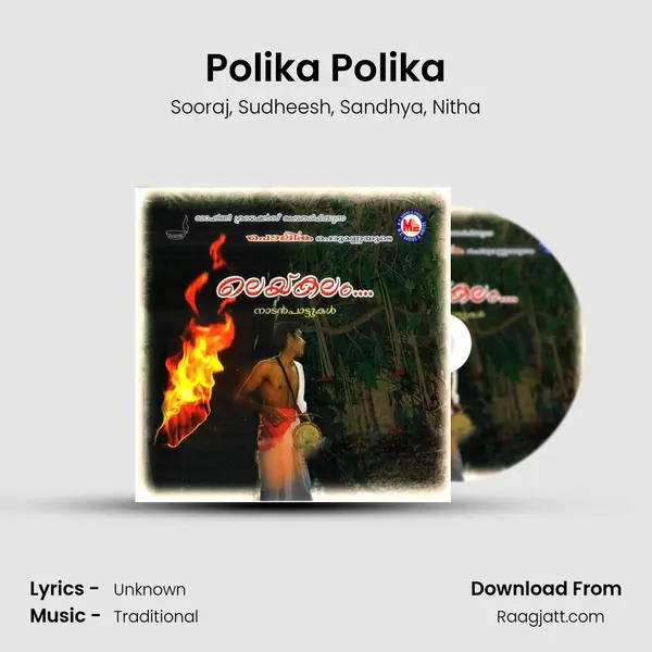 Polika Polika - Sooraj album cover 