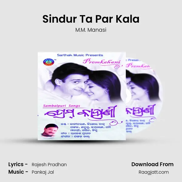 Sindur Ta Par Kala mp3 song