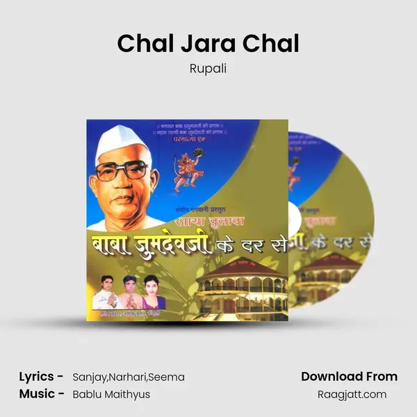 Chal Jara Chal mp3 song