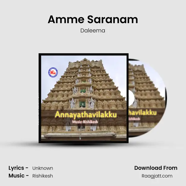 Amme Saranam mp3 song