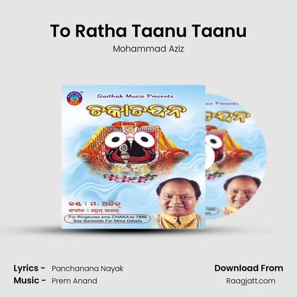 To Ratha Taanu Taanu mp3 song