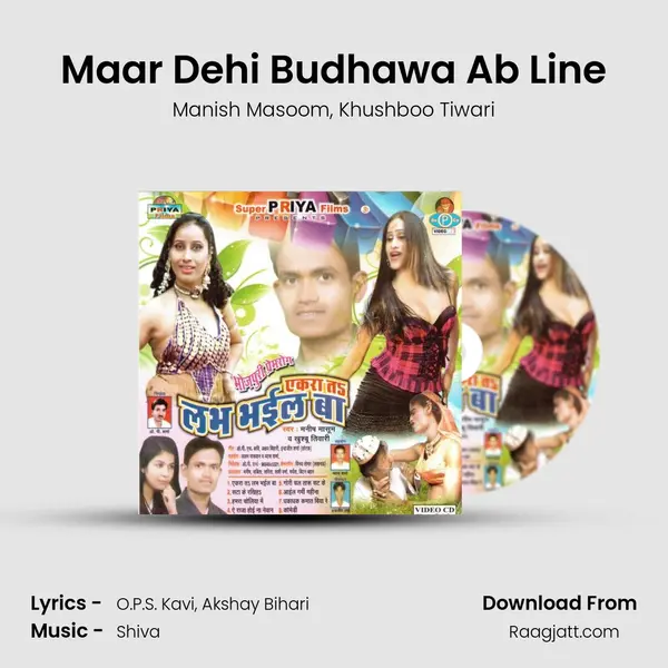 Maar Dehi Budhawa Ab Line mp3 song