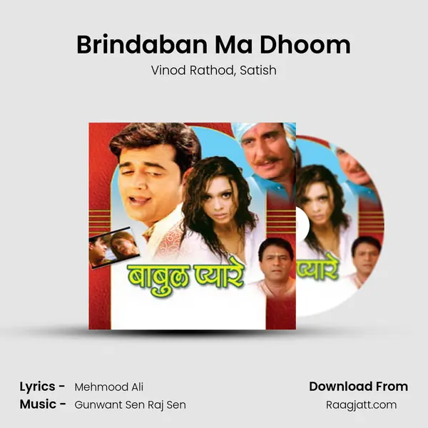 Brindaban Ma Dhoom mp3 song