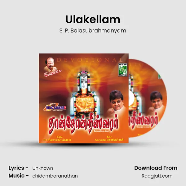 Ulakellam - S. P. Balasubrahmanyam album cover 