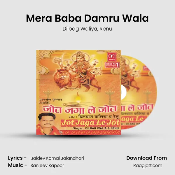 Mera Baba Damru Wala - Dilbag Waliya album cover 