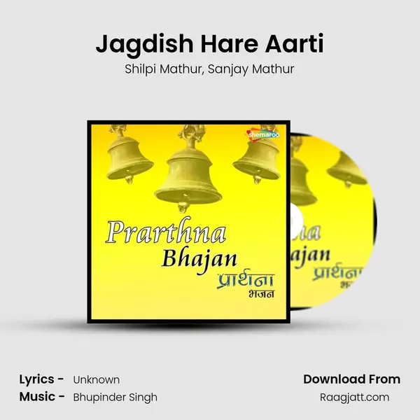 Jagdish Hare Aarti - Shilpi Mathur album cover 