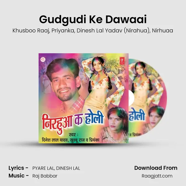 Gudgudi Ke Dawaai mp3 song