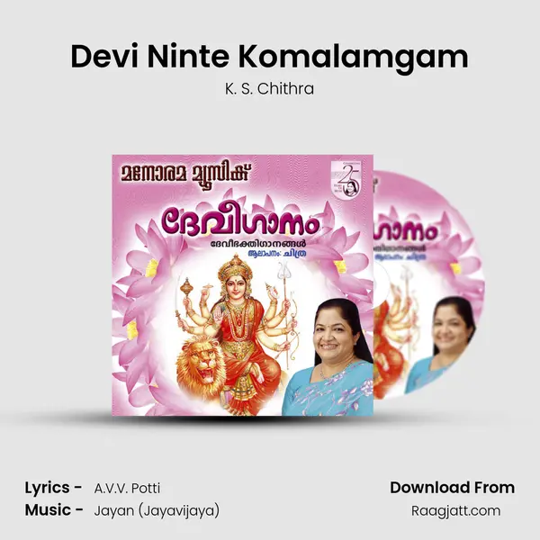 Devi Ninte Komalamgam mp3 song