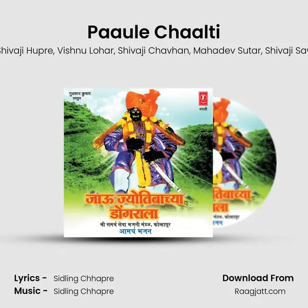 Paaule Chaalti - Sidling Chhapre album cover 