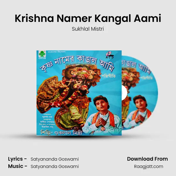 Krishna Namer Kangal Aami - Sukhlal Mistri album cover 