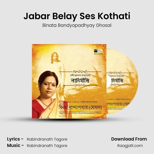 Jabar Belay Ses Kothati - Binata Bandyopadhyay Ghosal album cover 