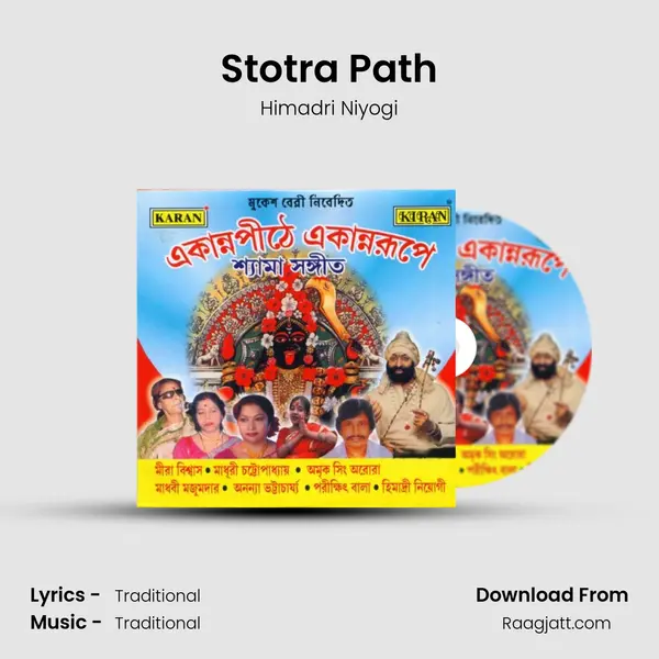 Stotra Path mp3 song