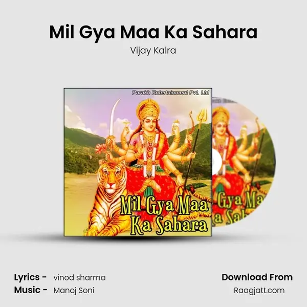 Mil Gya Maa Ka Sahara mp3 song