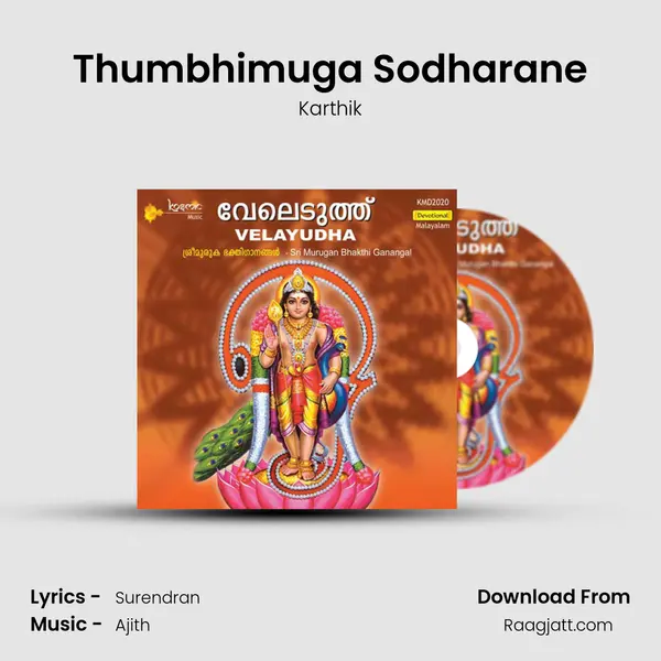 Thumbhimuga Sodharane mp3 song