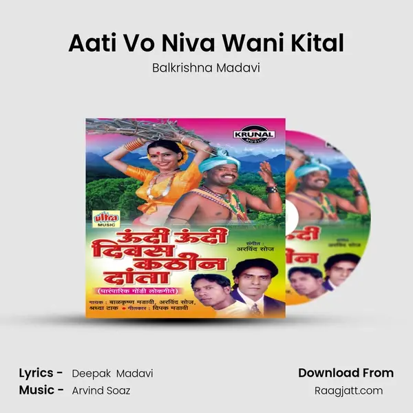 Aati Vo Niva Wani Kital - Balkrishna Madavi album cover 