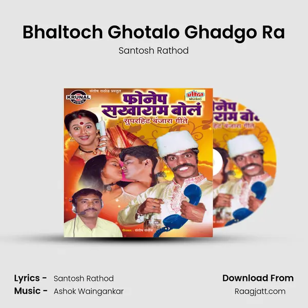 Bhaltoch Ghotalo Ghadgo Ra - Santosh Rathod album cover 