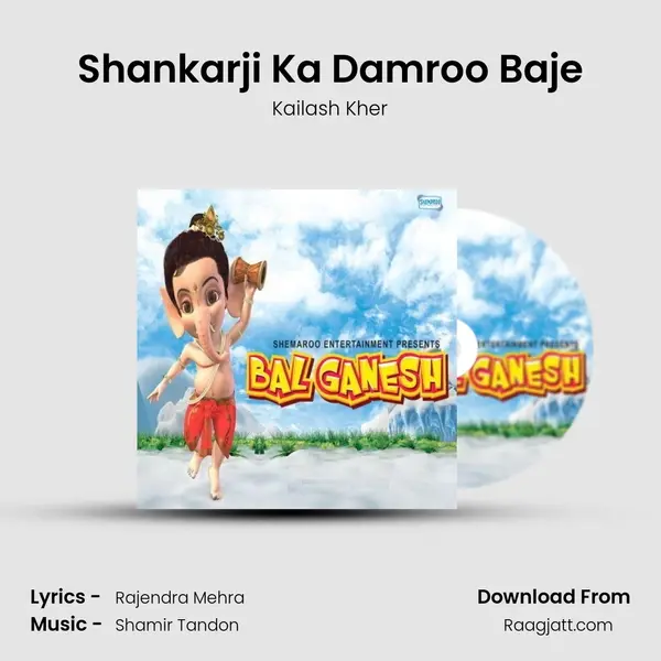 Shankarji Ka Damroo Baje mp3 song