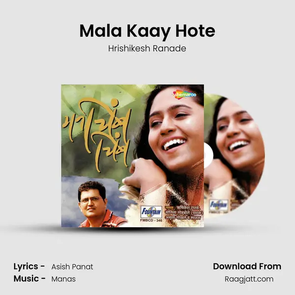 Mala Kaay Hote mp3 song