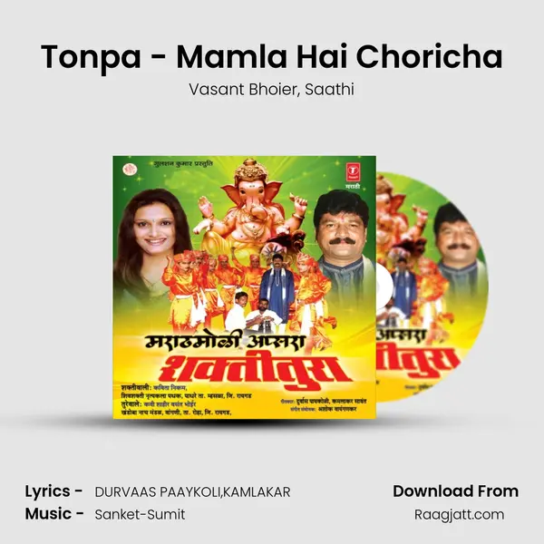 Tonpa - Mamla Hai Choricha mp3 song