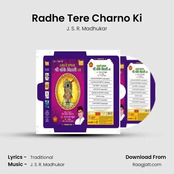 Radhe Tere Charno Ki - J. S. R. Madhukar album cover 