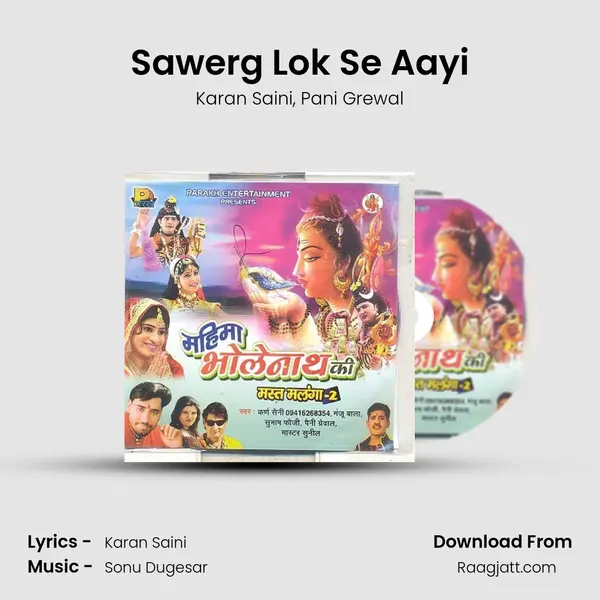 Sawerg Lok Se Aayi - Karan Saini album cover 