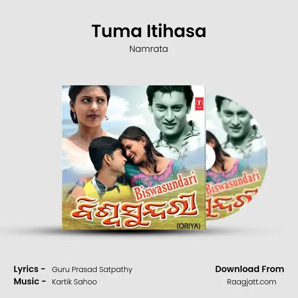 Tuma Itihasa mp3 song