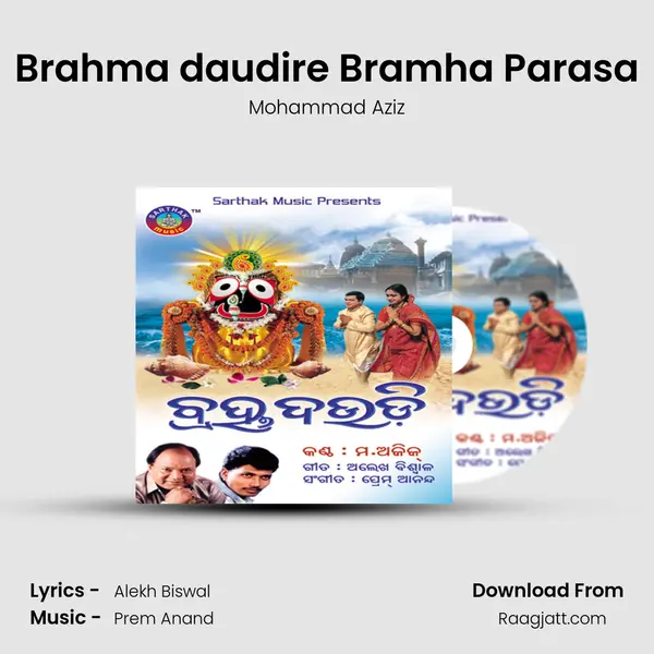 Brahma daudire Bramha Parasa mp3 song