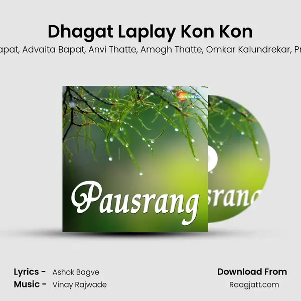 Dhagat Laplay Kon Kon - Rhugved Bapat mp3 song