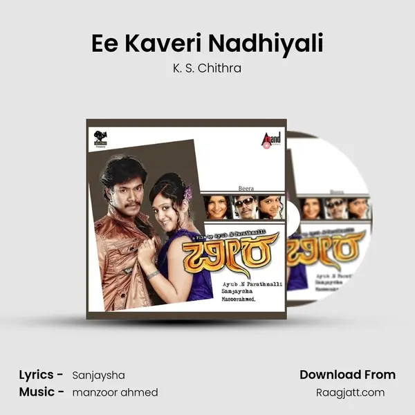 Ee Kaveri Nadhiyali - K. S. Chithra album cover 