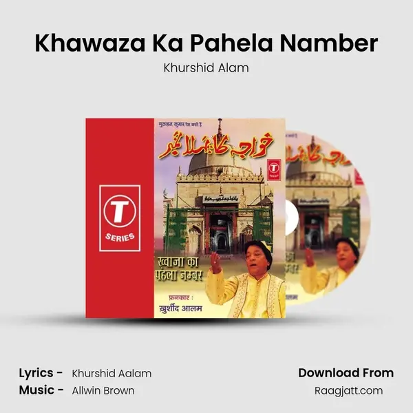 Khawaza Ka Pahela Namber mp3 song