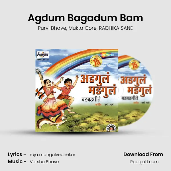 Agdum Bagadum Bam - Purvi Bhave album cover 