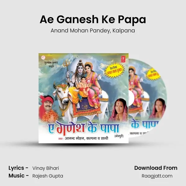 Ae Ganesh Ke Papa mp3 song