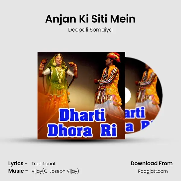 Anjan Ki Siti Mein - Deepali Somaiya album cover 