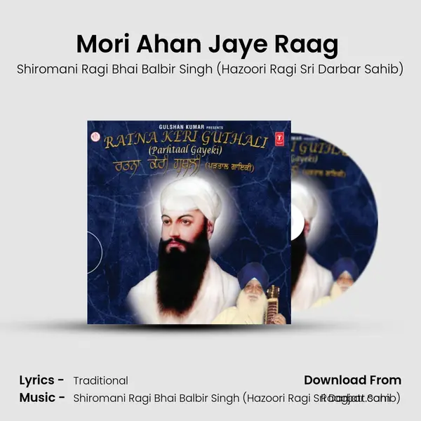 Mori Ahan Jaye Raag (Bilaval Mohalla - 5) mp3 song