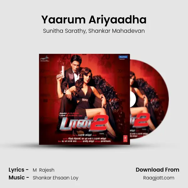 Yaarum Ariyaadha mp3 song