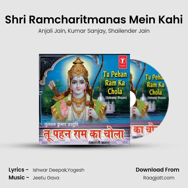 Shri Ramcharitmanas Mein Kahi - Anjali Jain album cover 