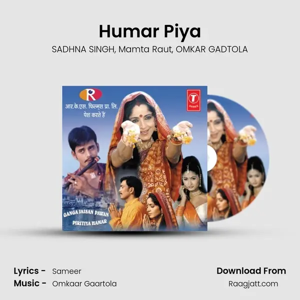 Humar Piya mp3 song