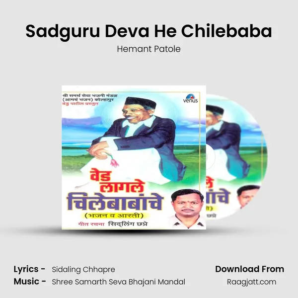 Sadguru Deva He Chilebaba - Hemant Patole album cover 