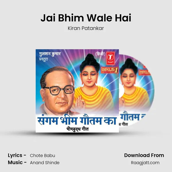 Jai Bhim Wale Hai mp3 song