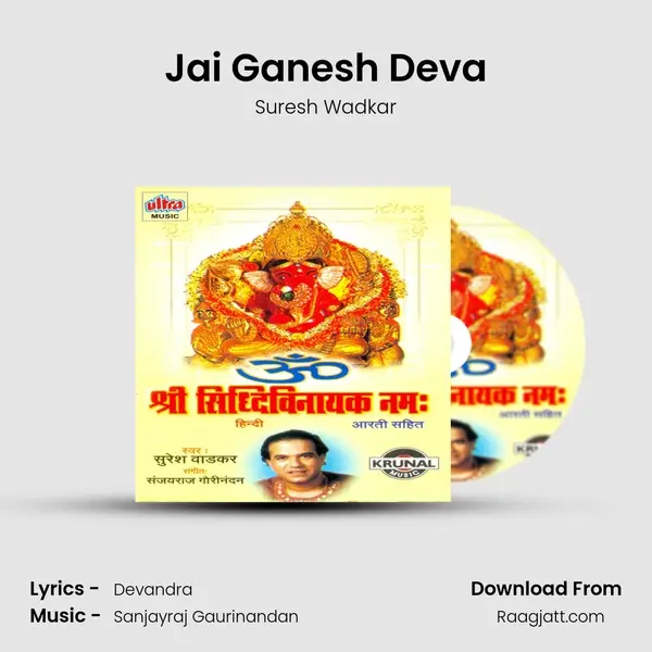 Jai Ganesh Deva - Suresh Wadkar album cover 