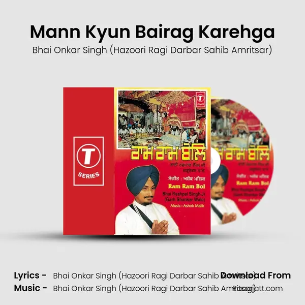 Mann Kyun Bairag Karehga - Bhai Onkar Singh (Hazoori Ragi Darbar Sahib Amritsar) album cover 