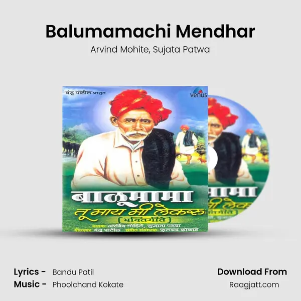 Balumamachi Mendhar - Arvind Mohite album cover 