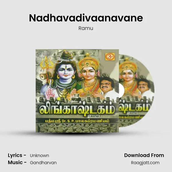 Nadhavadivaanavane - Ramu album cover 