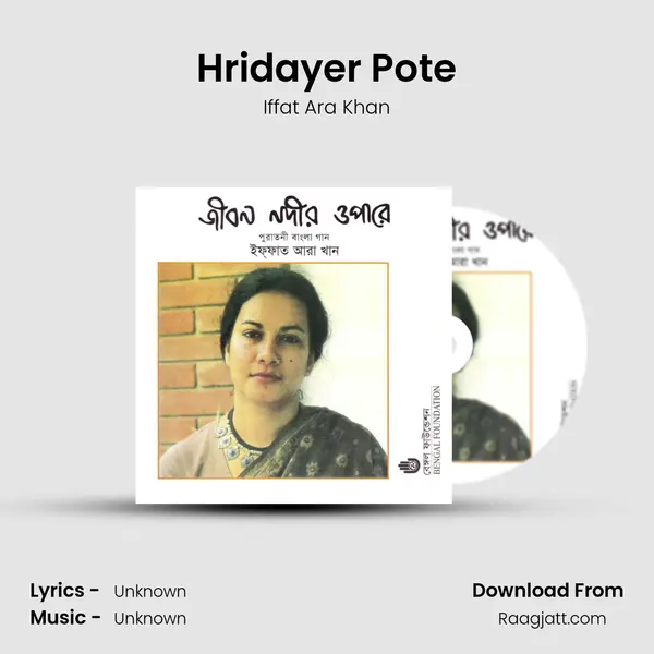 Hridayer Pote mp3 song