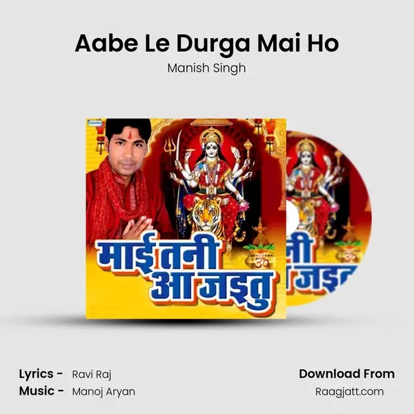 Aabe Le Durga Mai Ho mp3 song