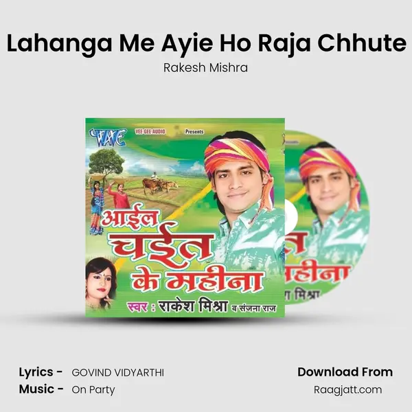 Hamra Lahanga Me Ayie Ho Raja Chhute Pasina mp3 song