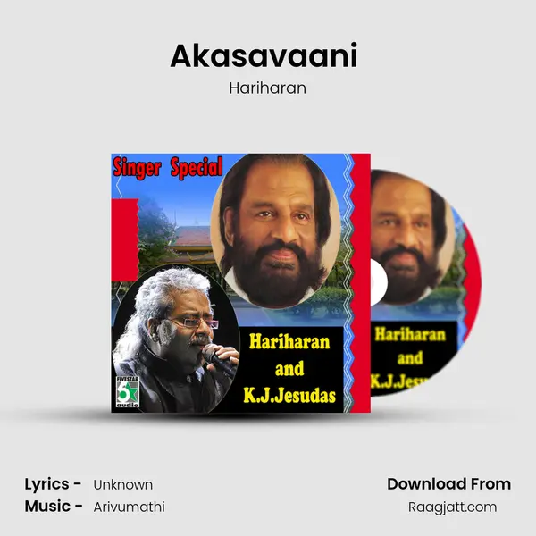 Akasavaani (From Priyamudan) - Hariharan album cover 