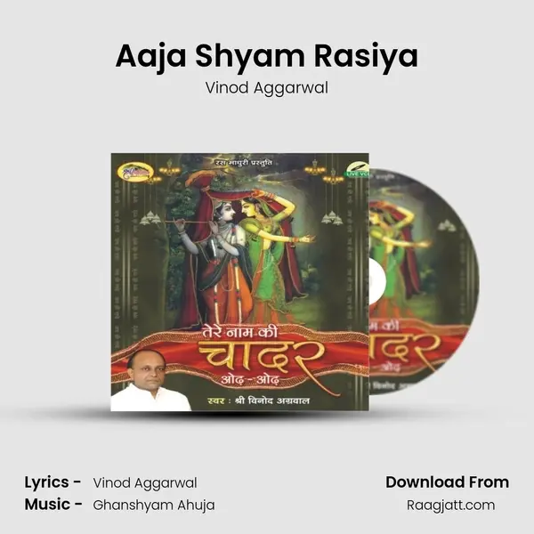 Aaja Shyam Rasiya - Vinod Aggarwal album cover 